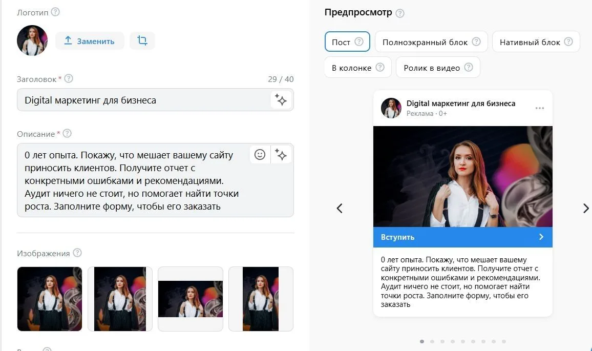 Посмеялась от души) ВК сейчас предлагает бесплатную настройку рекламной кампании от тар...