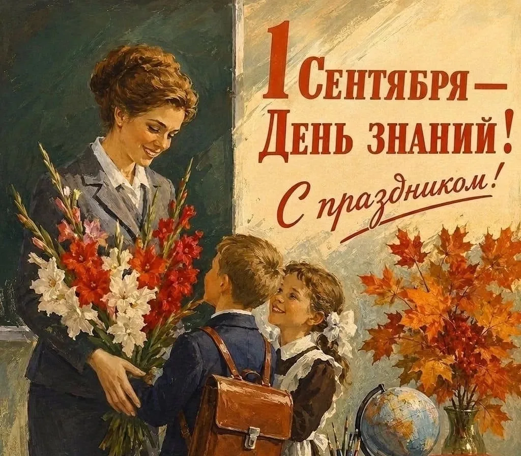 Доброе утро, дорогие друзья! 🎓