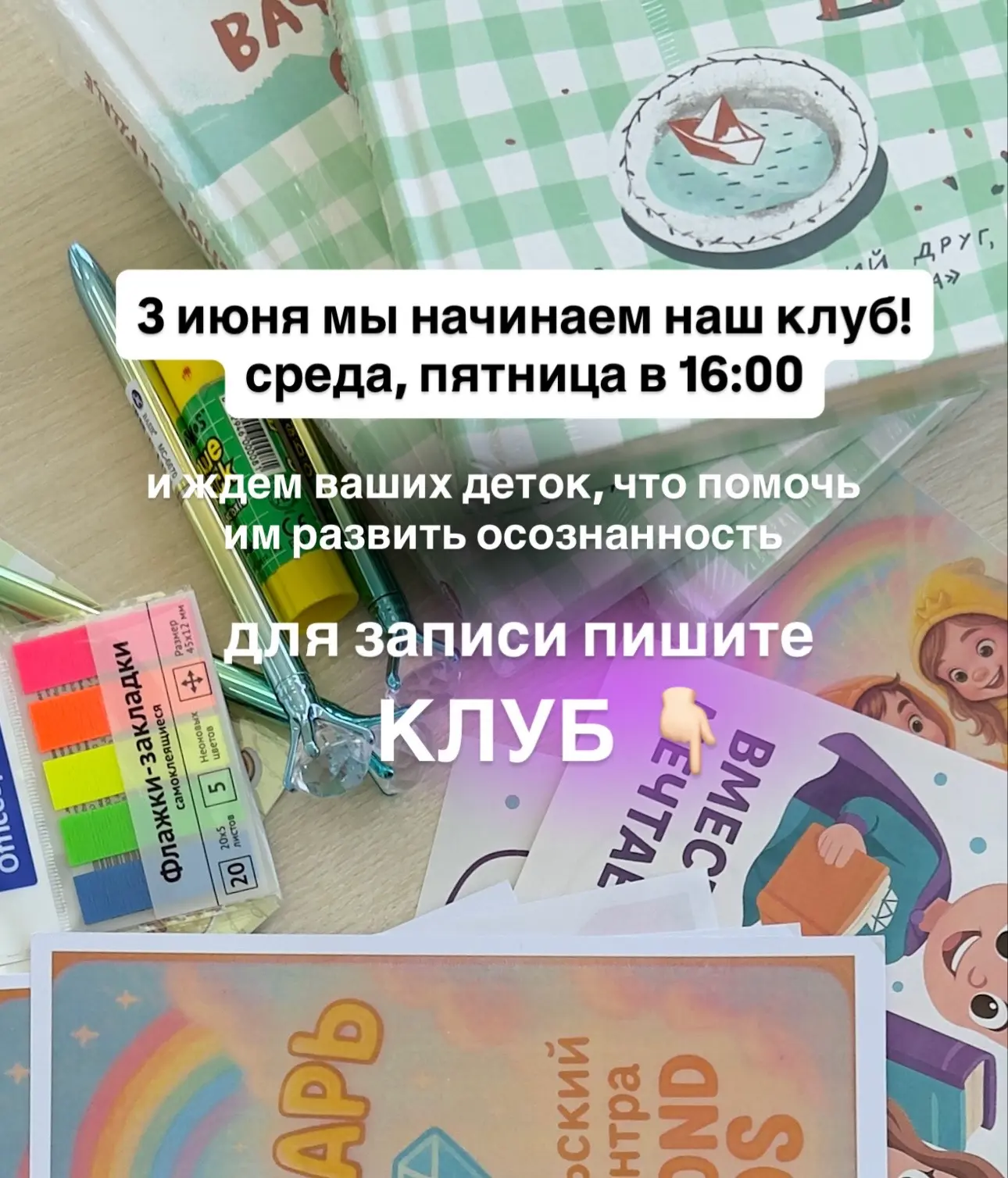 Что произойдёт с ребёнком, если он начнёт заниматься осознанным чтением?