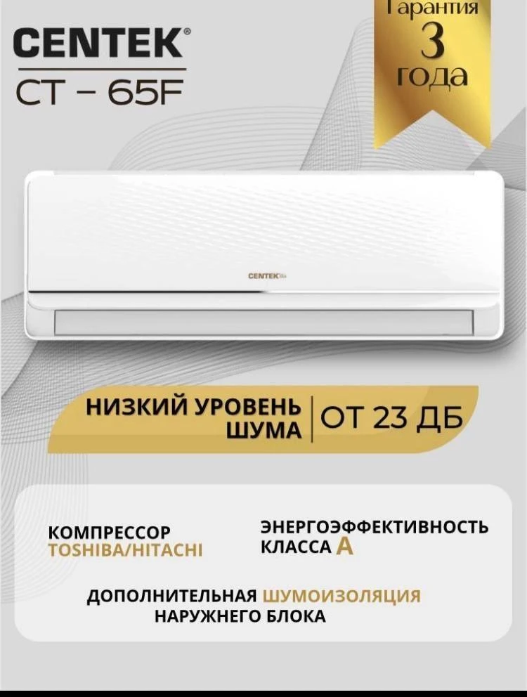 🧊CENTEK CT-65F: Непревзойденная Надежность и Практичность!