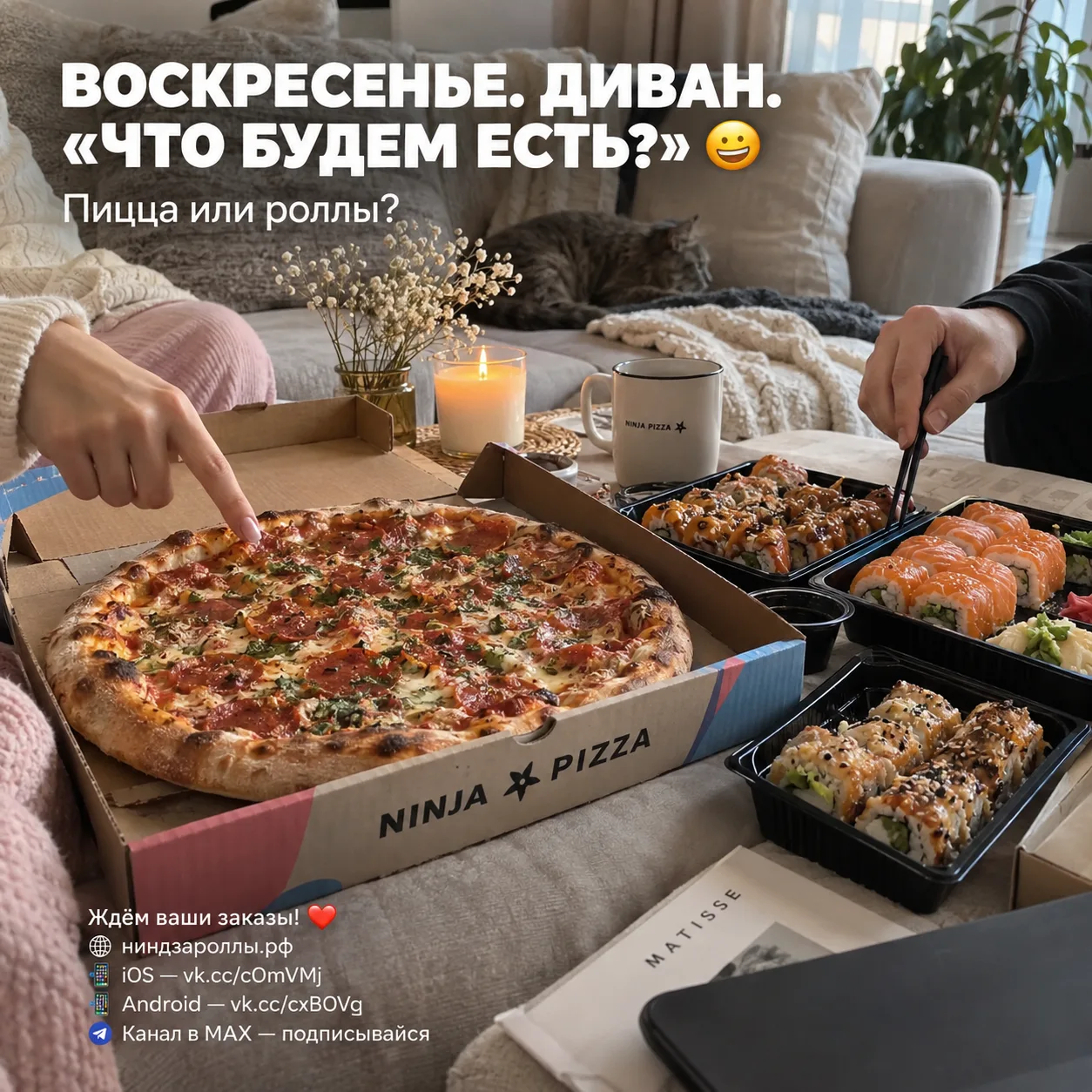 ШТАБ, ПРОВЕРКА ВОСКРЕСНЫХ ПЛАНОВ 🥷