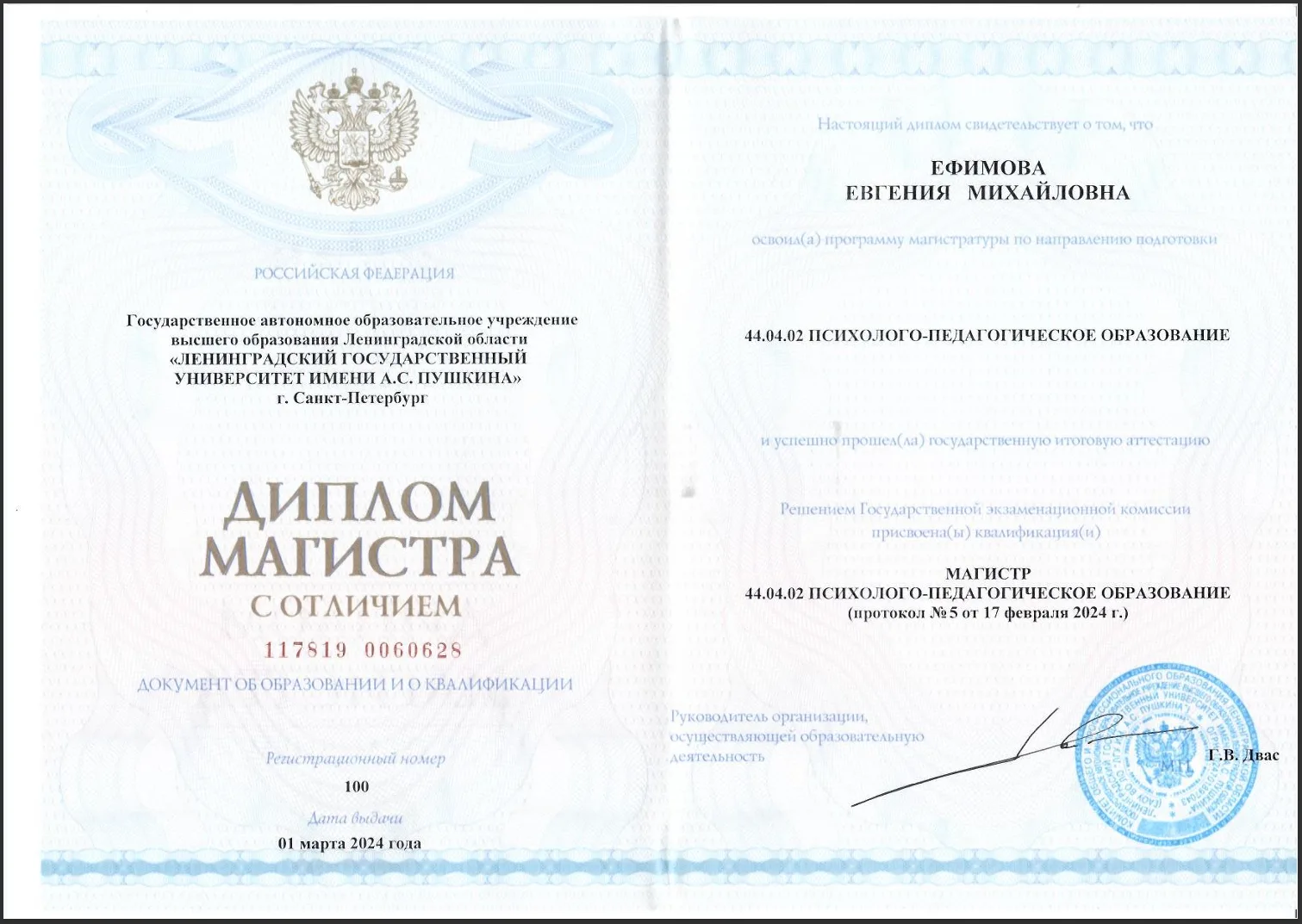 Образование: