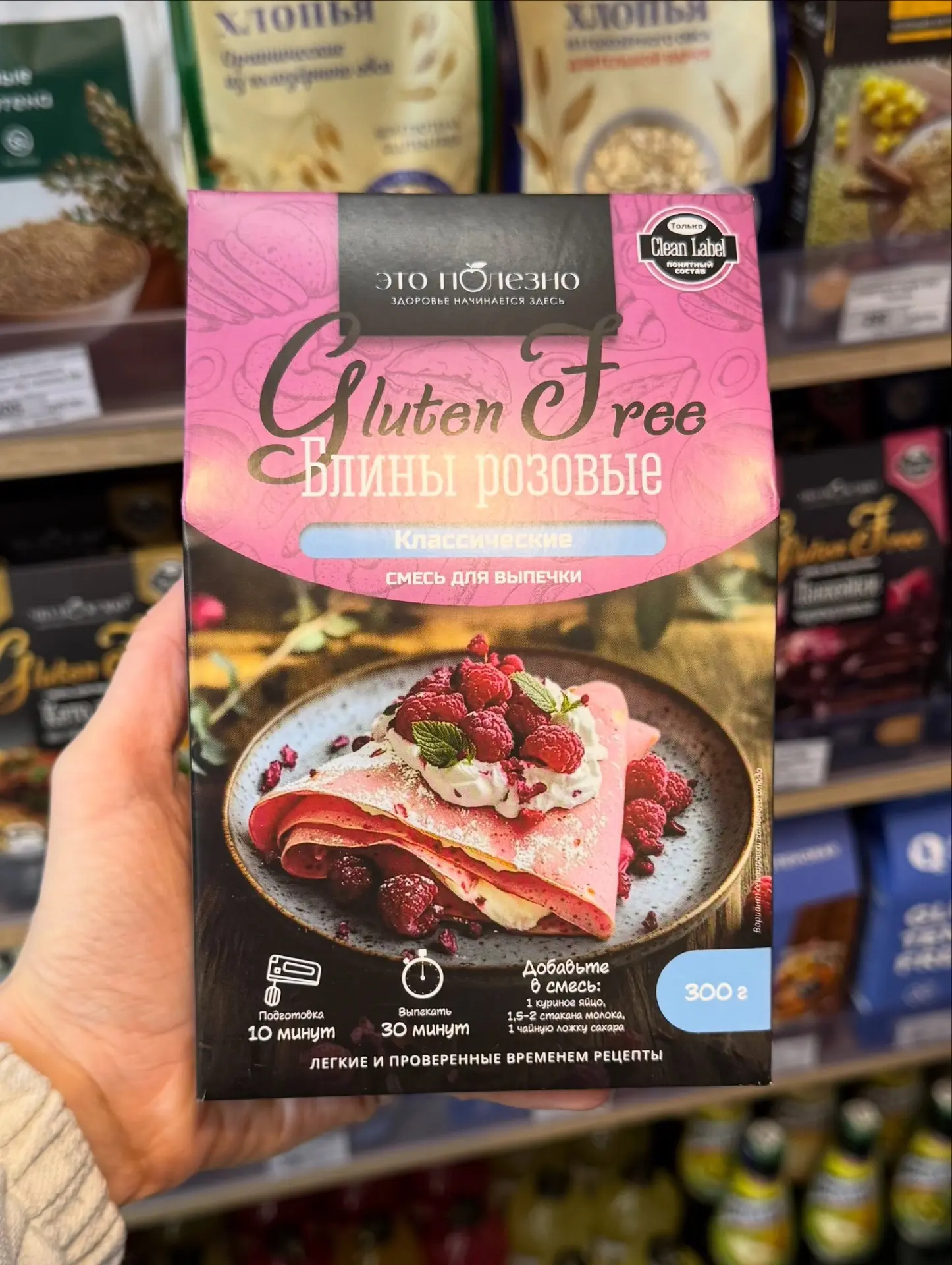 Готовые смеси без глютена 🤩