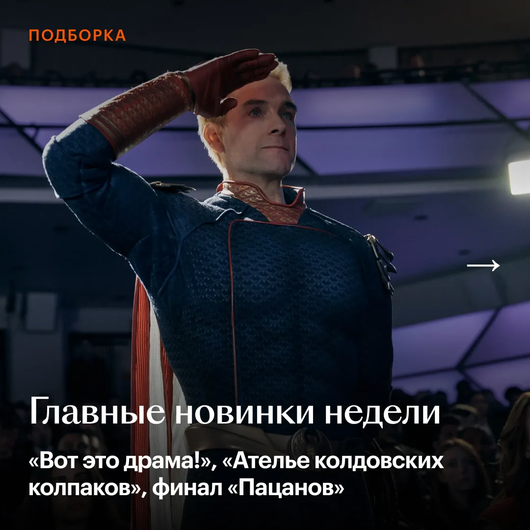 Красивейшее аниме «Ателье колдовских колпаков» и финальный сезон «Пацанов» ждут нас дома, черная ком