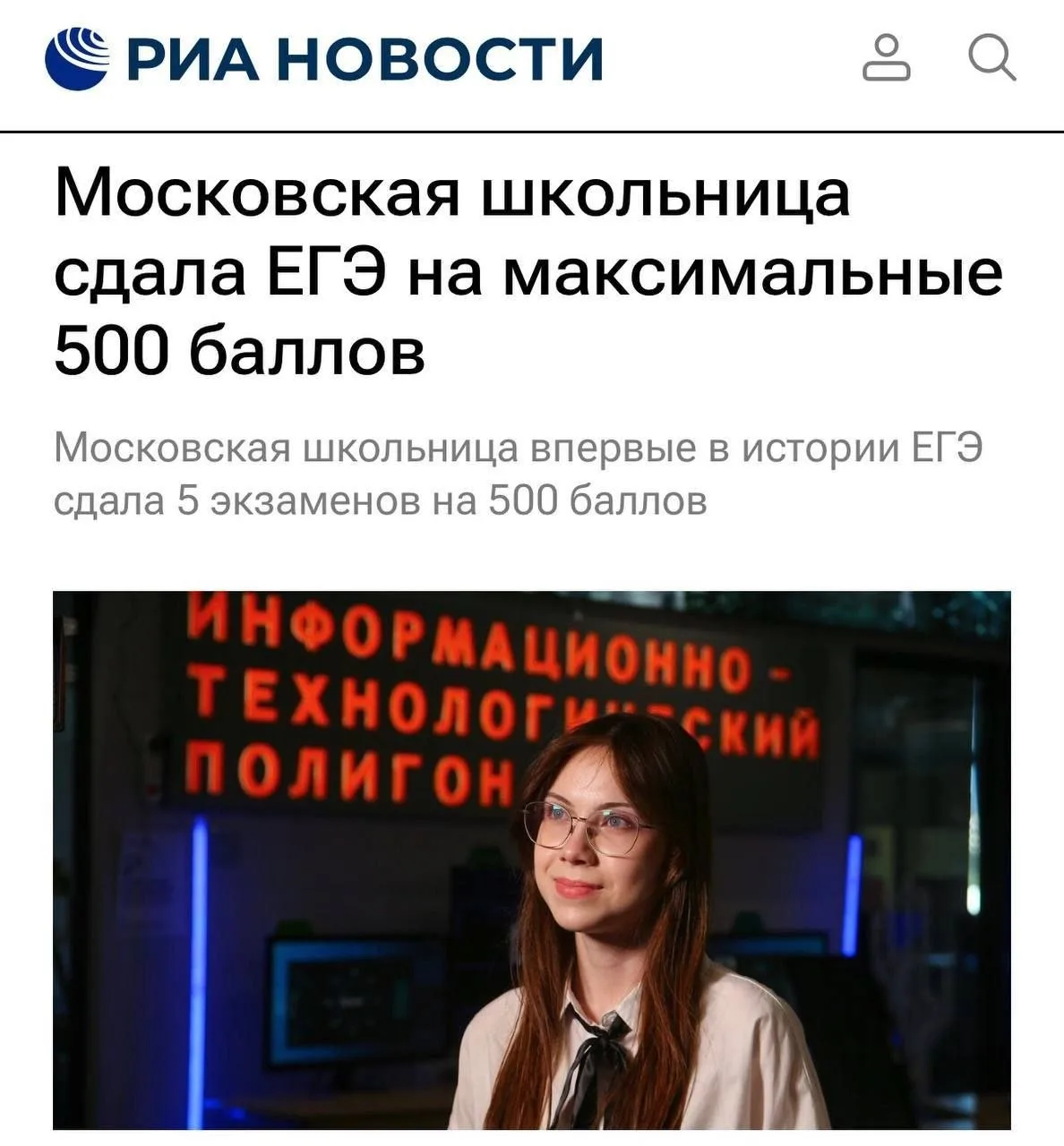 Школьница из Москвы впервые в мировой истории сдала ЕГЭ на 500 баллов. Екатерина Малков...