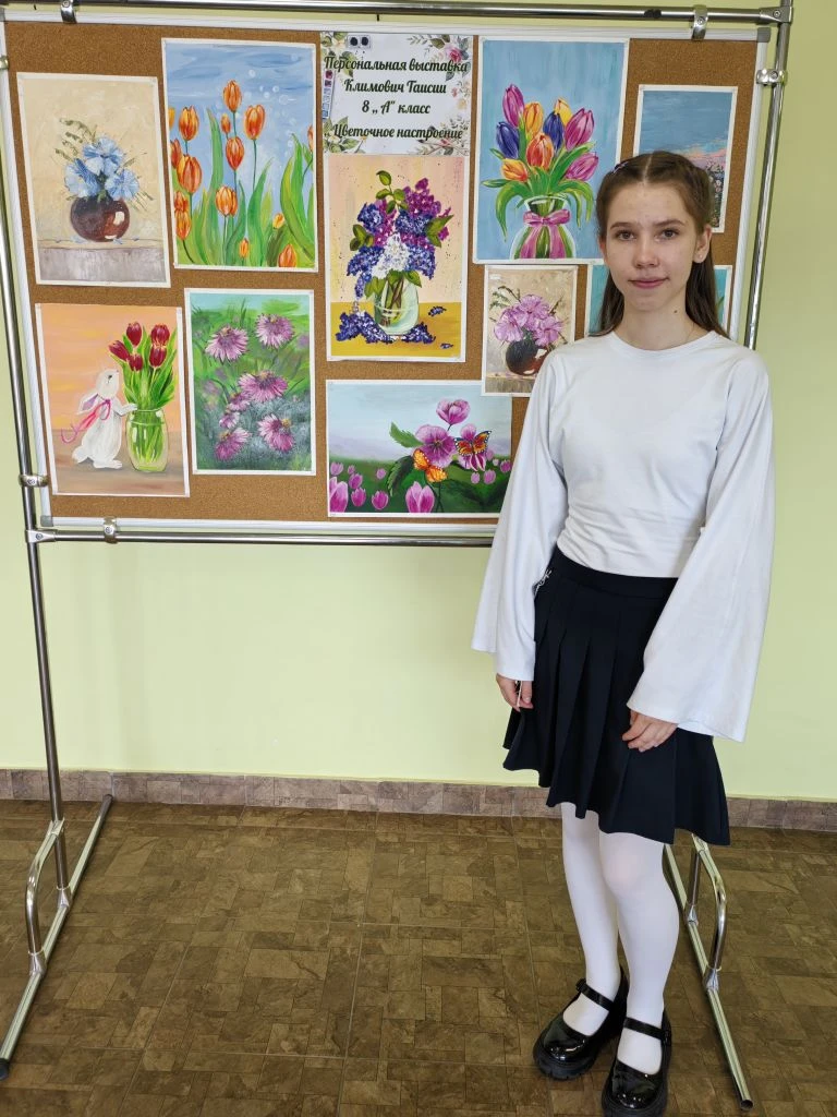 🌺Персональная выставка рисунков "Цветочное настроение": творчество Климович Таисии🌺

Лето в этом г