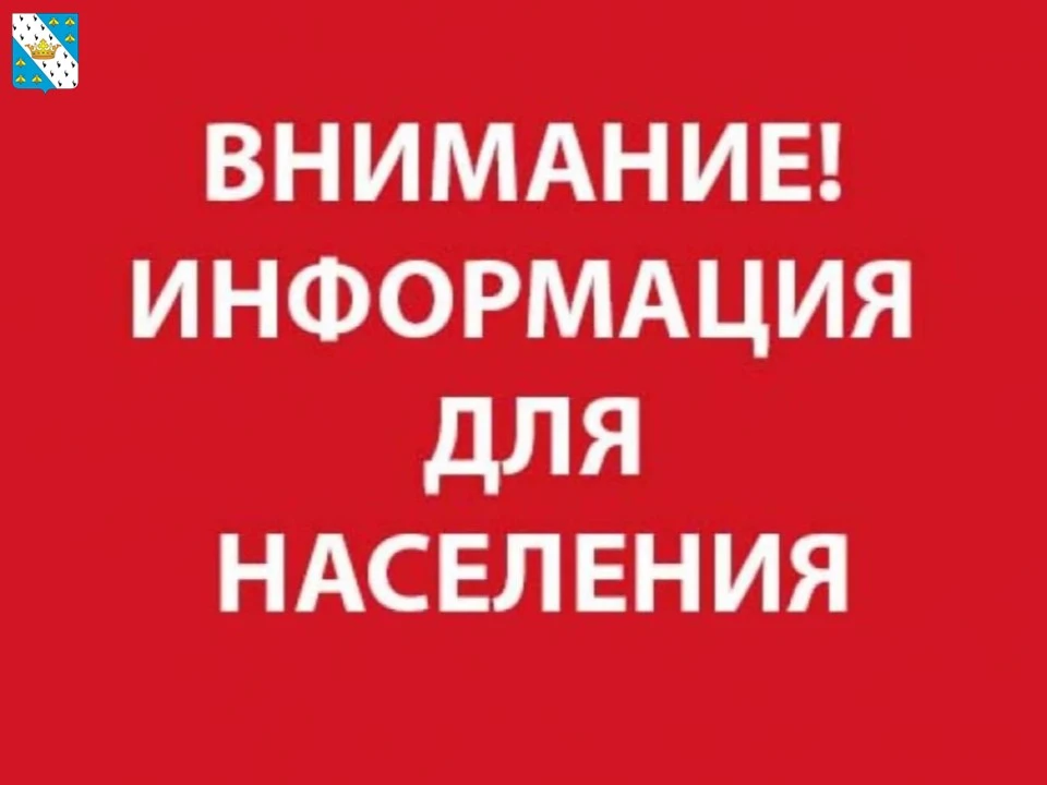 Уважаемые жители Медынского муниципального округа!