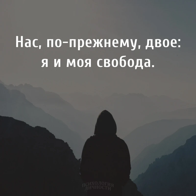 #доверие #познаниесебя #паника #психологияповедения