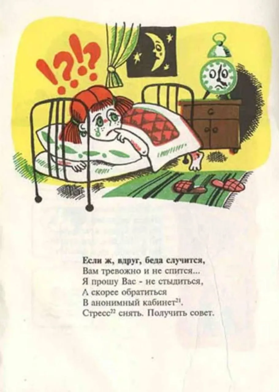 СПИД. Продолжение профилактической поэтической агитации 😊 Согласитесь, очень хорошо написано. Замеча