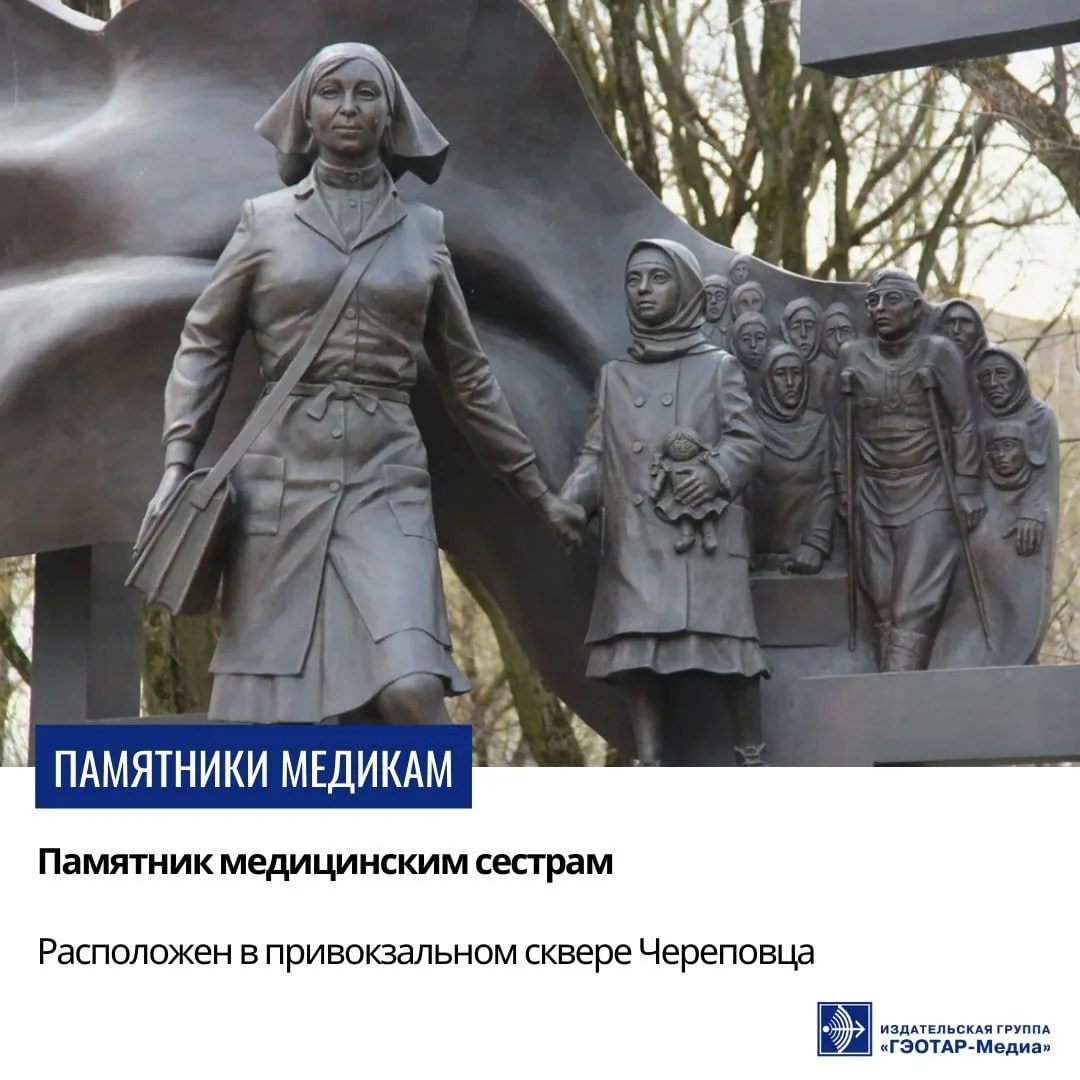 Памятники медикам