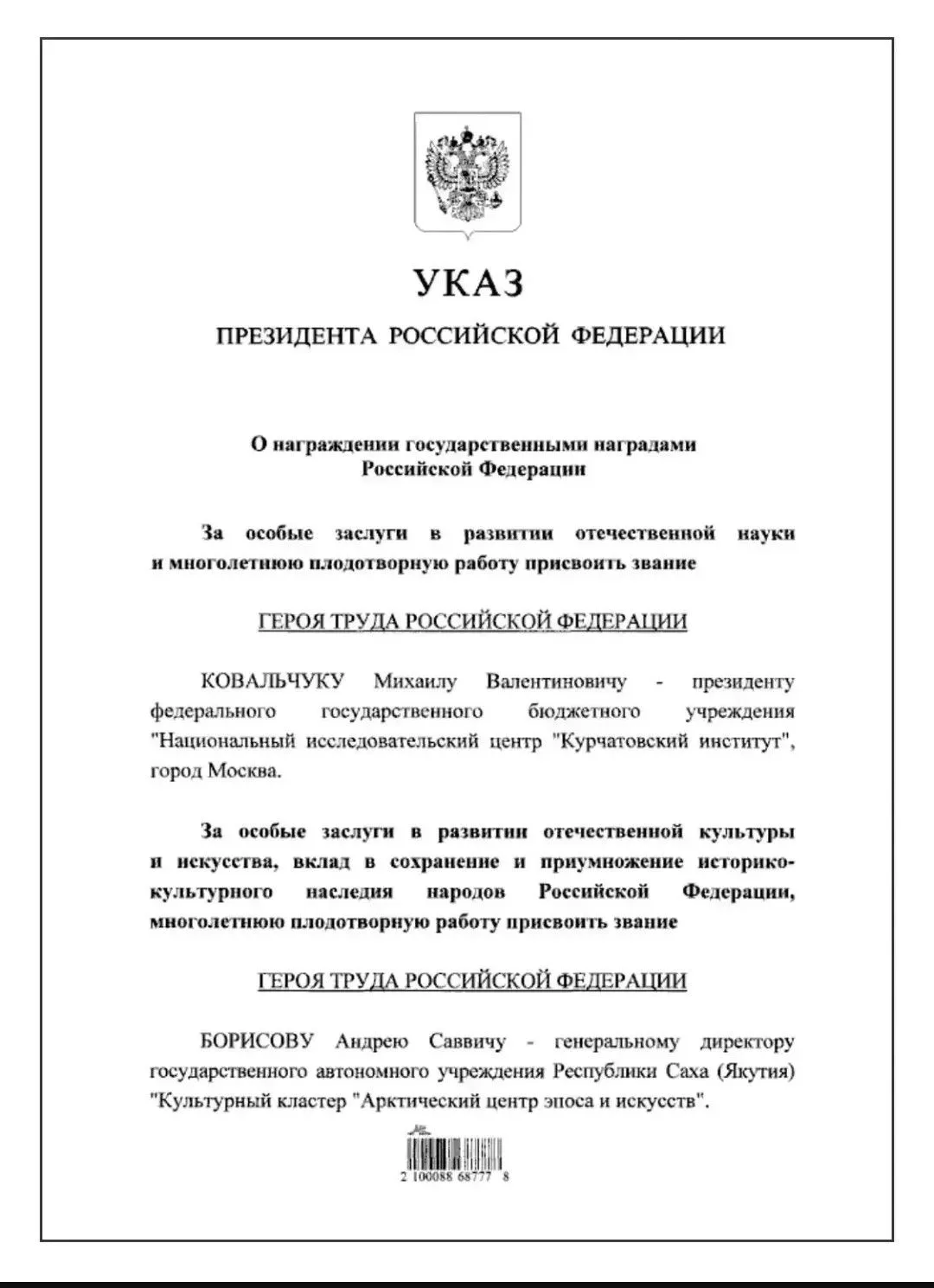 Медиа публикации