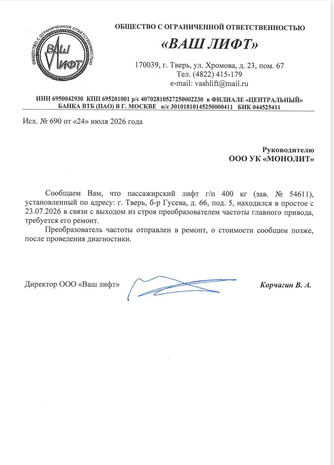 ✅ б-р Гусева, д. 66 ✅