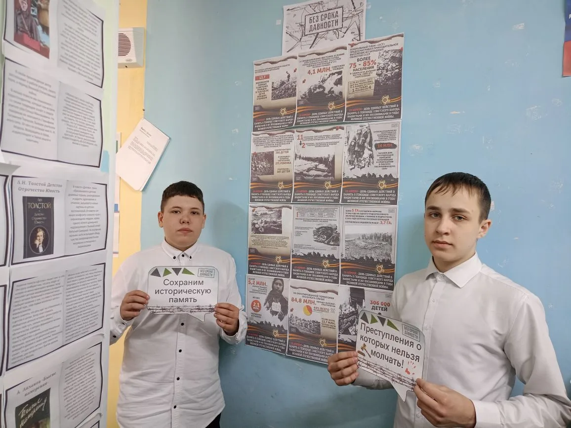 Памятный стенд в школьной библиотеке "Без срока давности"  📍В рамках Всероссийской декады единых дей