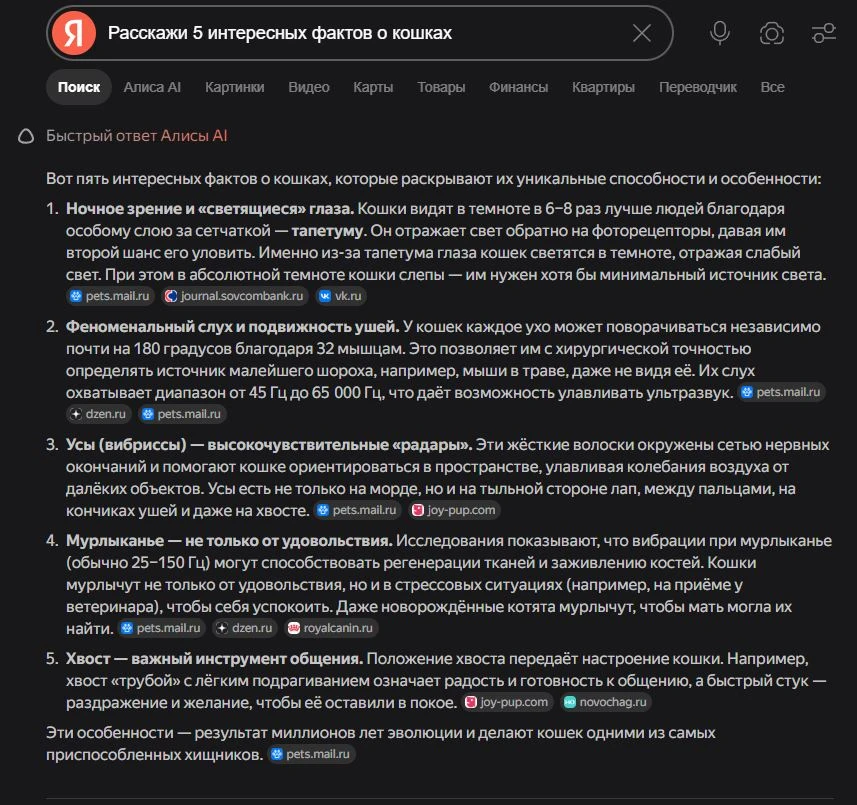 Алиса AI продолжает наращивать аудиторию в поиске.