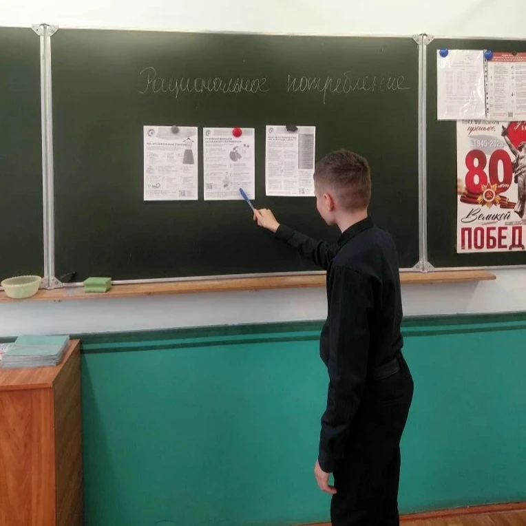 📅В рамках Всероссийской просветительской эстафеты "Мои финансы" и её этапа "Рациональное потребление