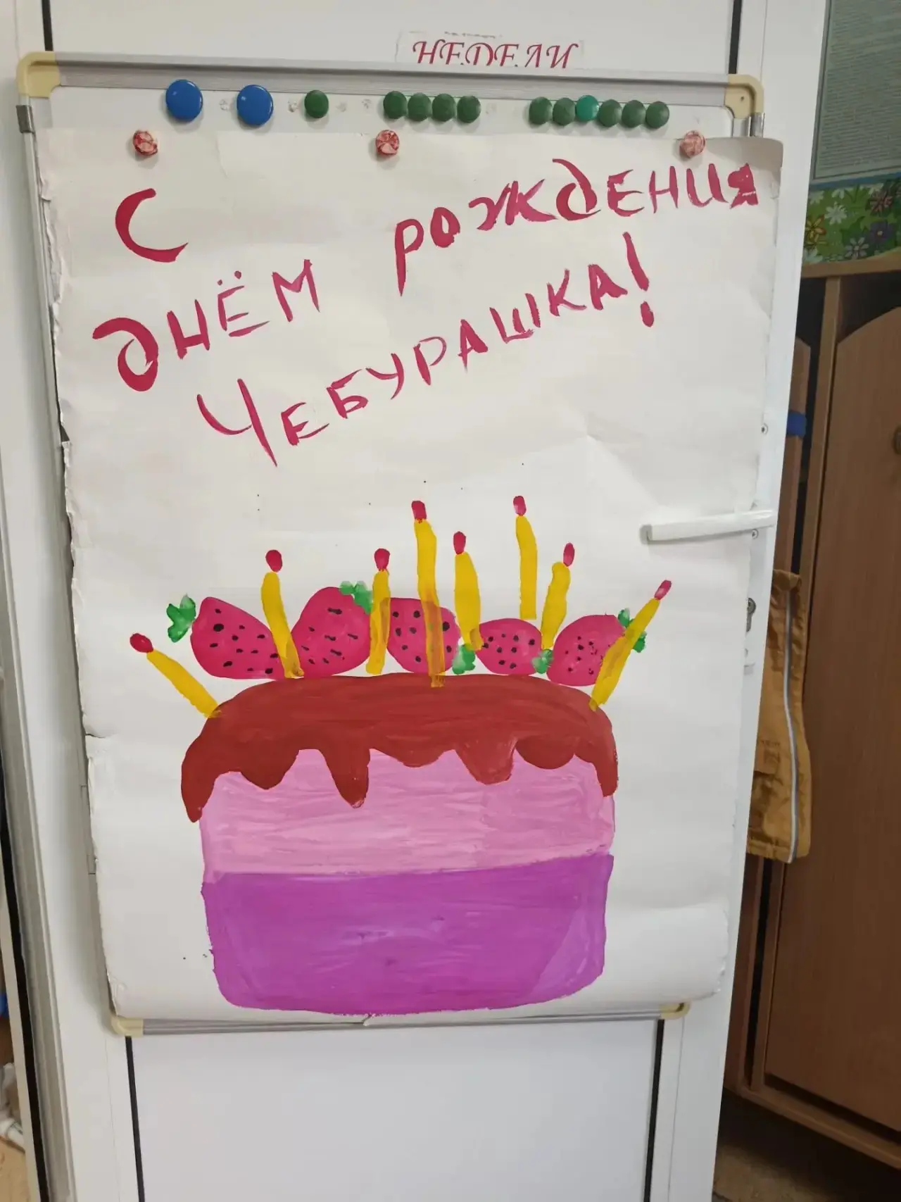 Сегодня детки группы «Капельки» праздновали день рождения у самого любимого мультгероя ...