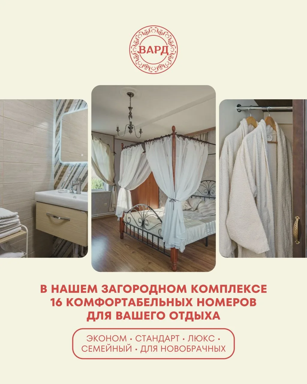 🛎Есть свободные номера с 1 по 6 июня.