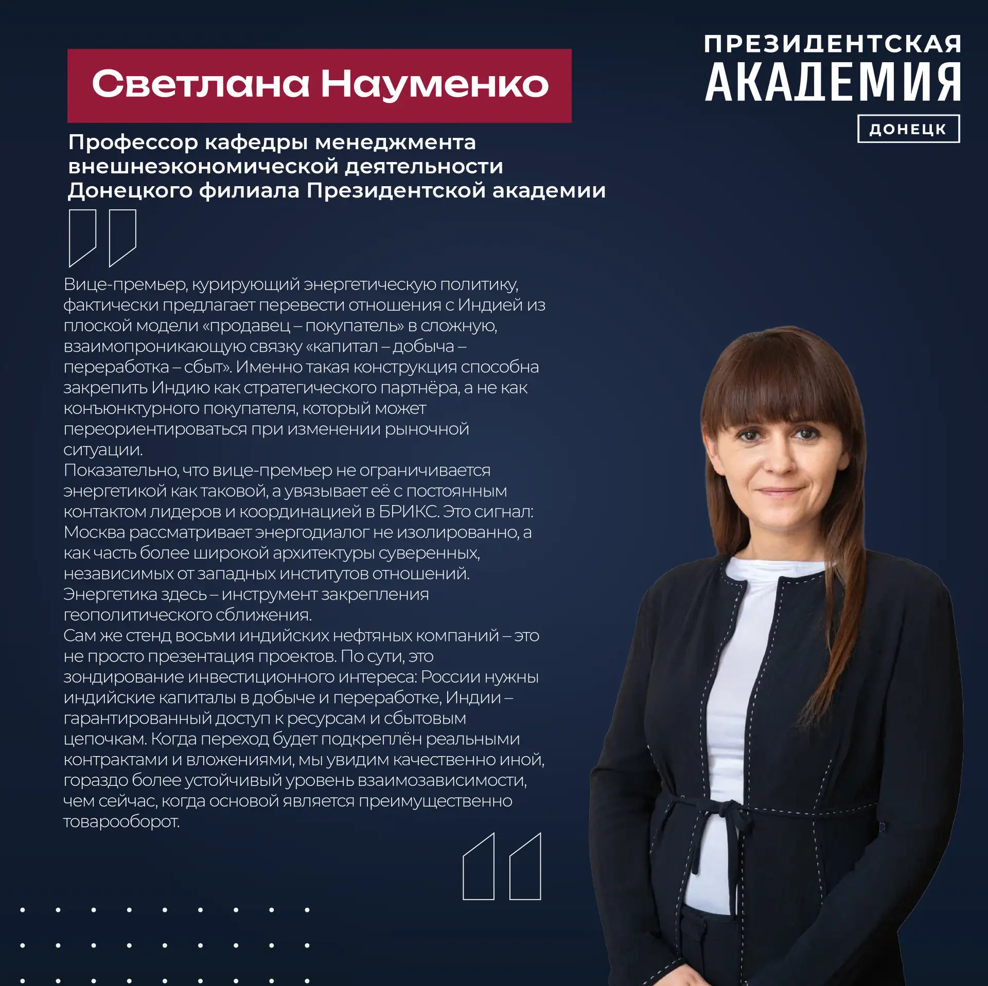 Индия выступит страной — партнёром Российской энергетической недели в 2026 году