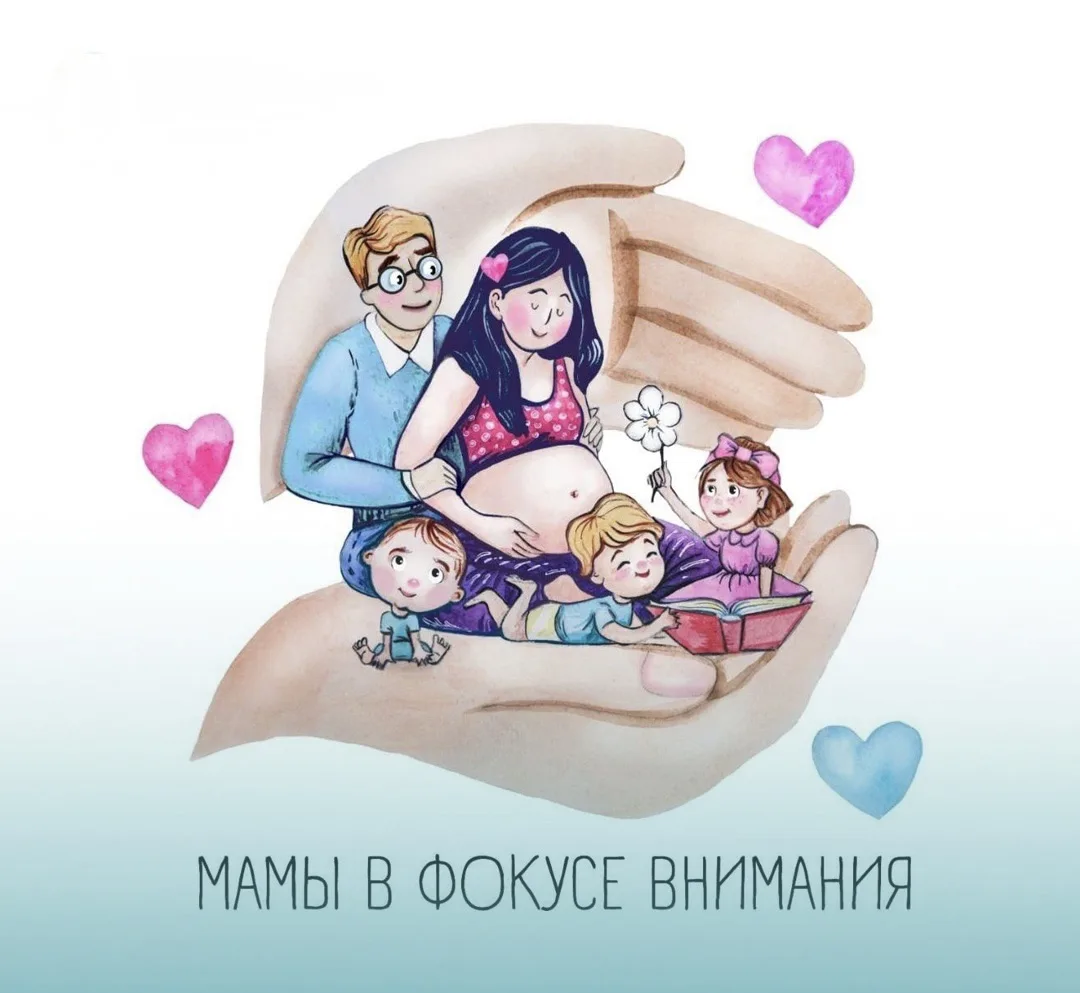 Мамино здоровье — забота для всей семьи ❤️