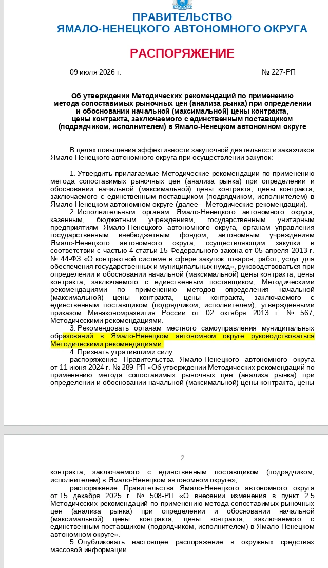 Медиа публикации