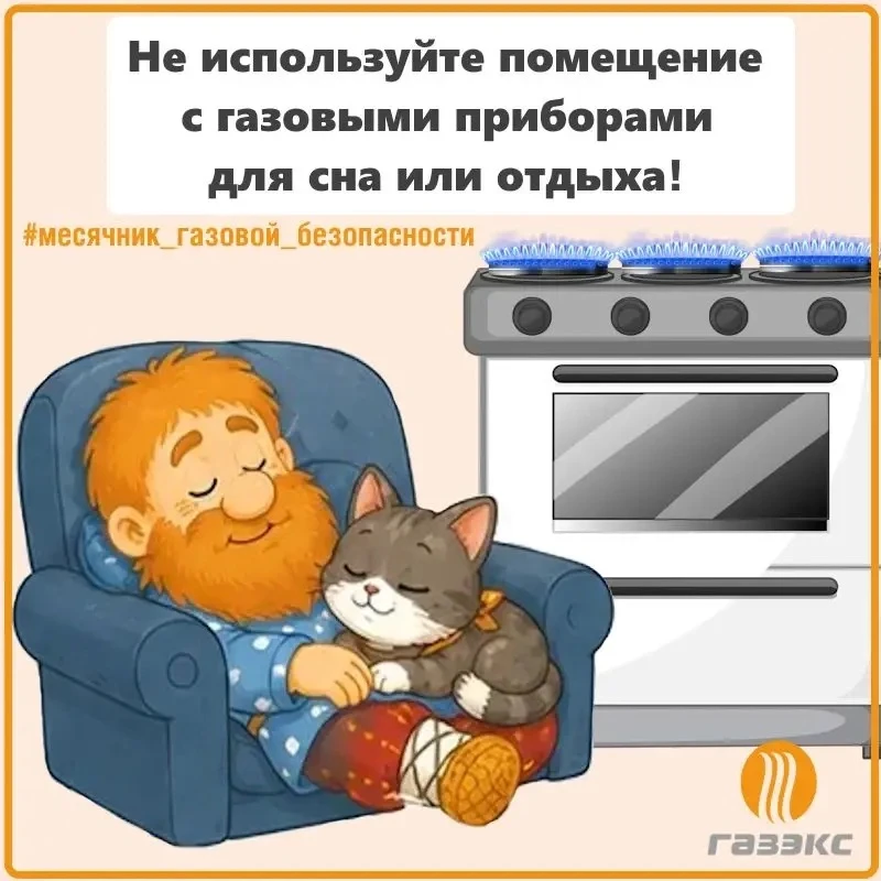 ❗️Мягкий диванчик на кухне с газовой плитой - уютно, но не безопасно.