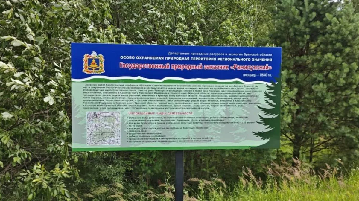 В Почепском районе обозначили границы двух уникальных природных территорий