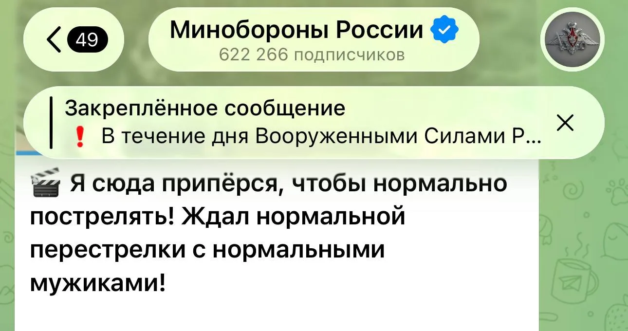 Минобороны РФ воспроизводит легендарные мемы всё активнее