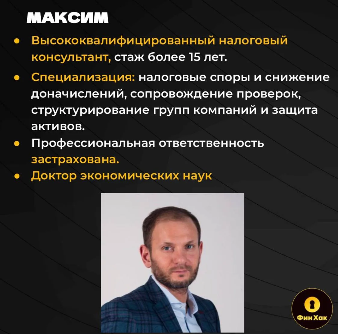 В Известиях вышло наше интервью. Главный налоговый консультант ФинХак Максим Рукинов ра...