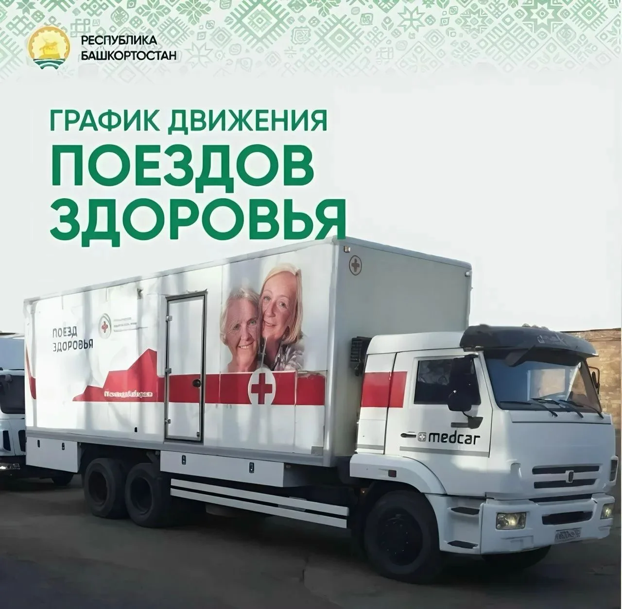 📍Уважаемые жители Архангельского района!