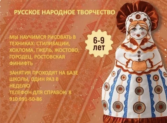 🎨 Погружаемся в волшебный мир русских традиций! 🎨