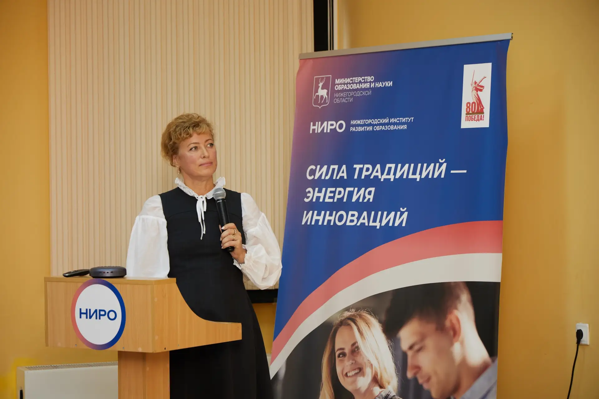 👩‍🏫👨‍🏫Участвуем в педагогическом форуме Нижегородской области.