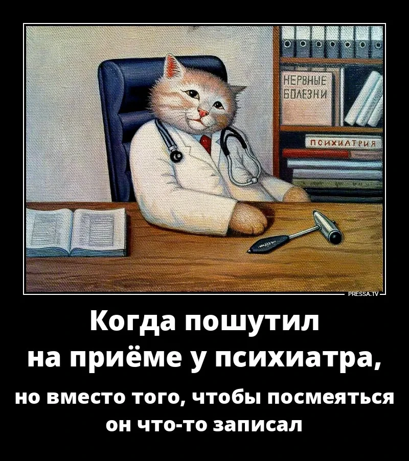 Участь психиатра