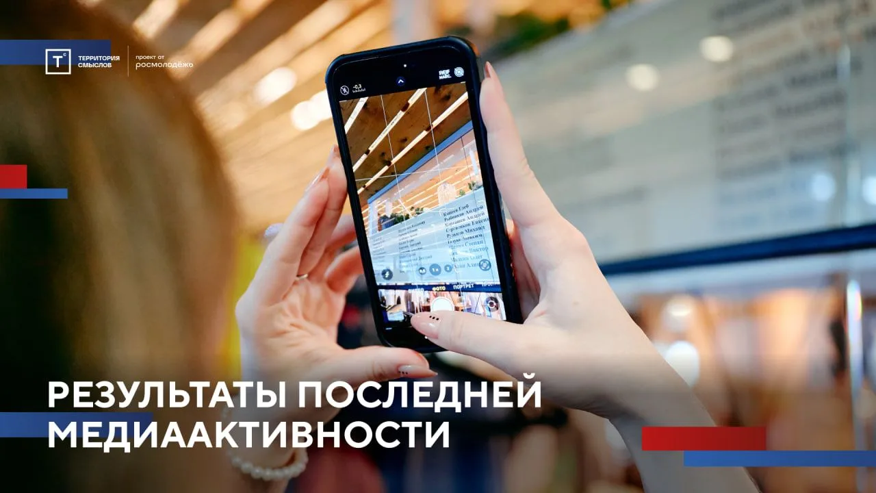 🔔Итоги медиаактивности за май