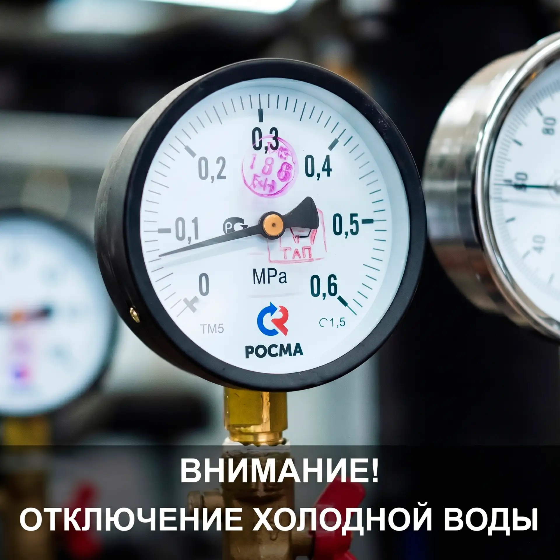 К новости «Уважаемые жители, здравствуйте!»