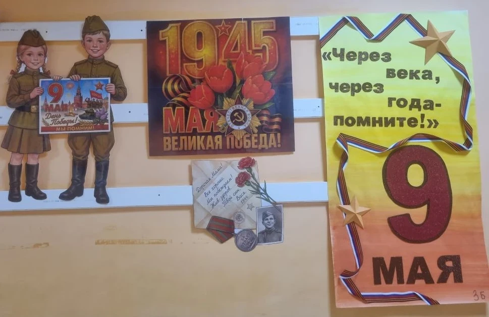 Школа готовится к празднованию Дня Победы ⁣ В школе полным ходом идёт подготовка к Дню Победы. Учени