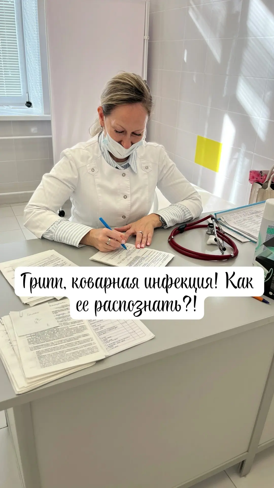 Грипп: как распознать коварную инфекцию