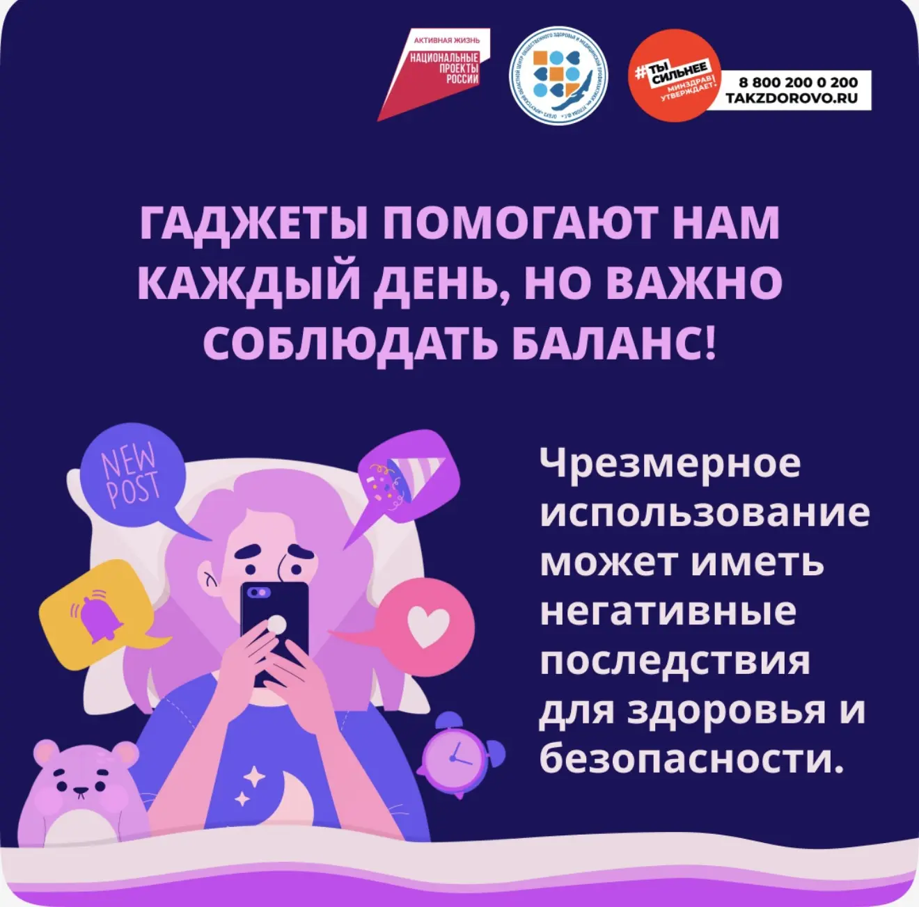 с 15-21 июня Неделя профилактики зависимости от гаджетов‼️