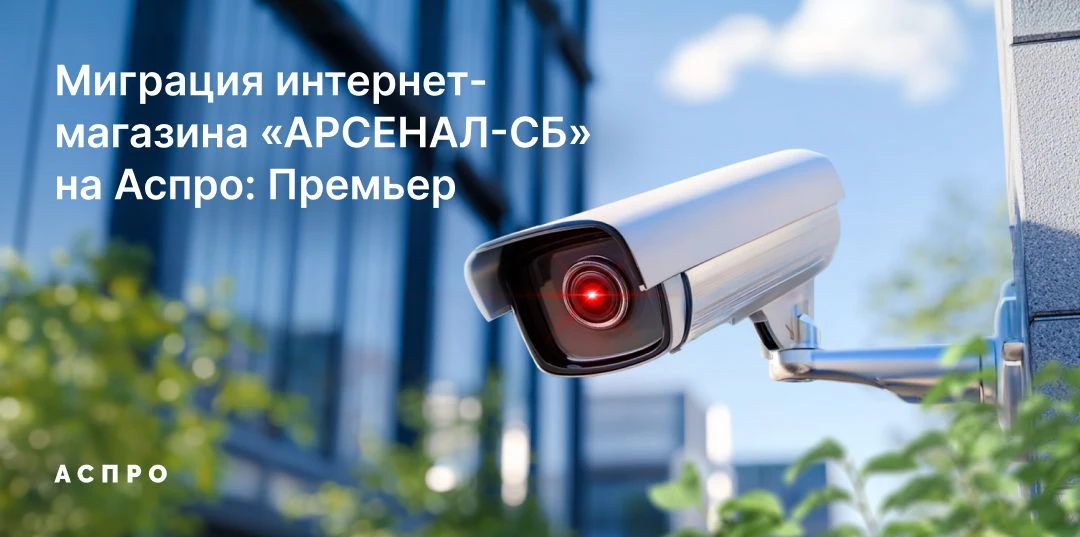 📷 Как мы перенесли 10 000 товаров без потери данных и решили проблему с лицензией