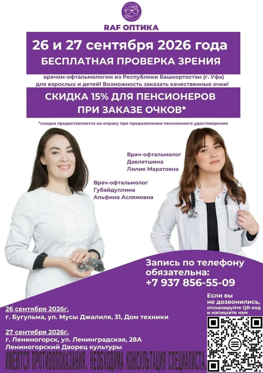 Запишитесь👇