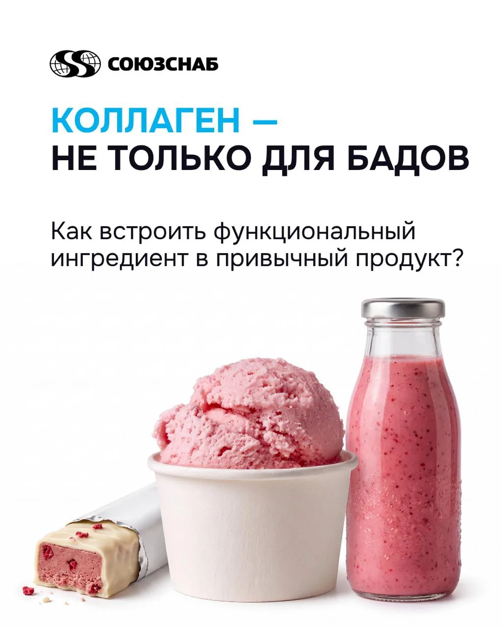 В Азии — главном трендсеттере рынка коллагена — его все чаще используют как обогащающий...