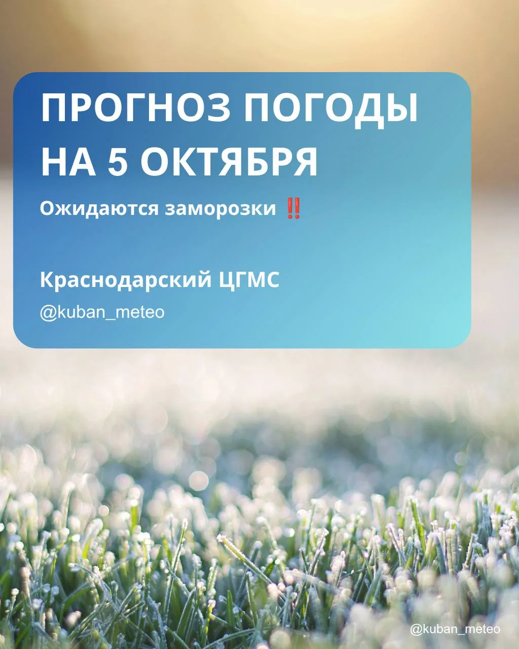 🌤️ Понедельник, 5 октября