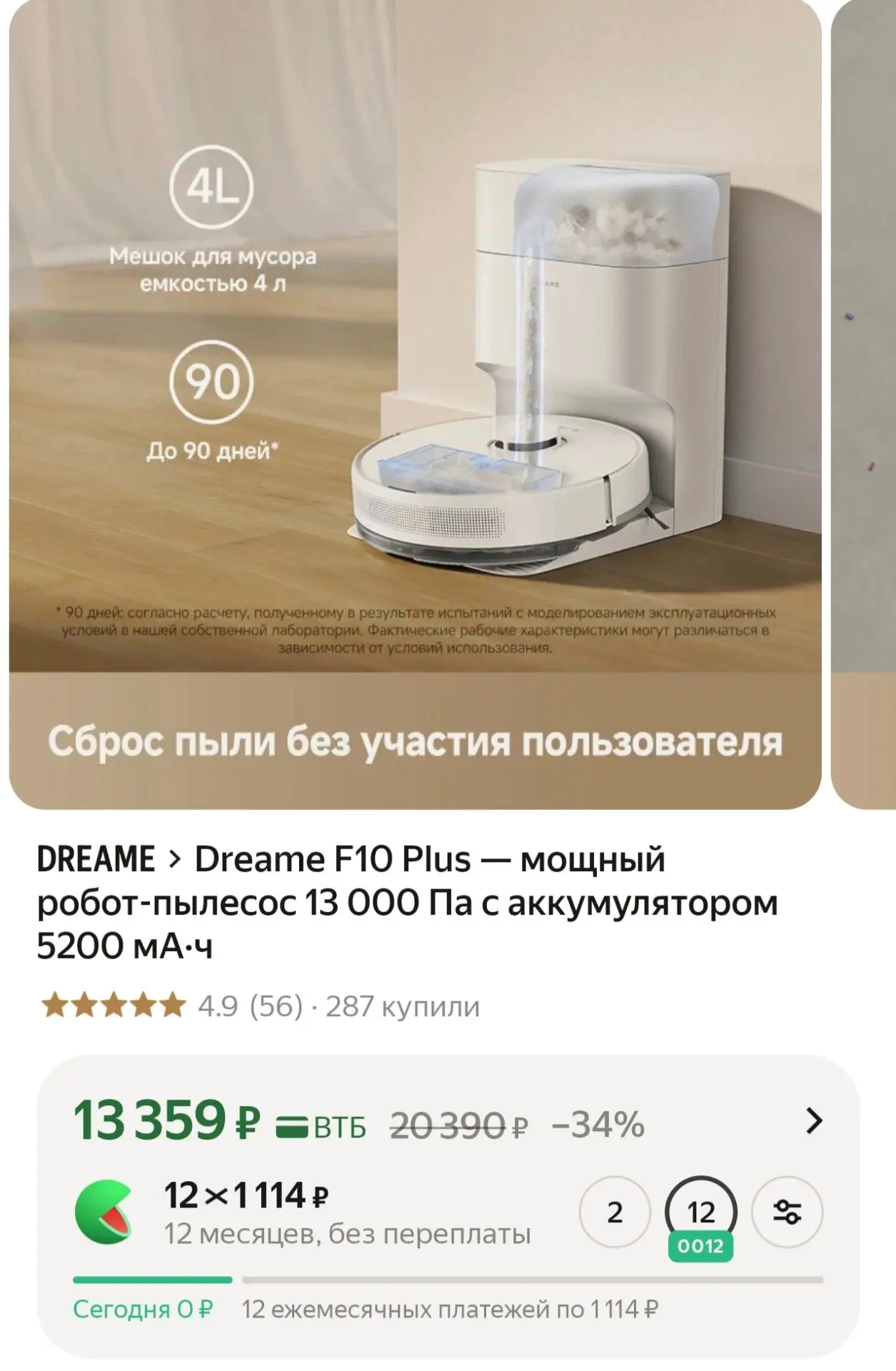 🔥 Такой цены не бывает!