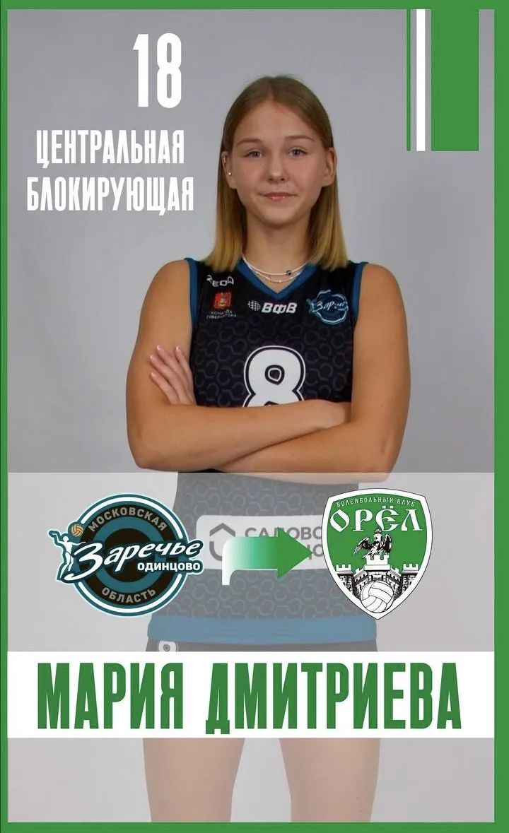 🏐 У нас пополнение — и это не просто строчка в составе, а новая энергия в команде! 💛