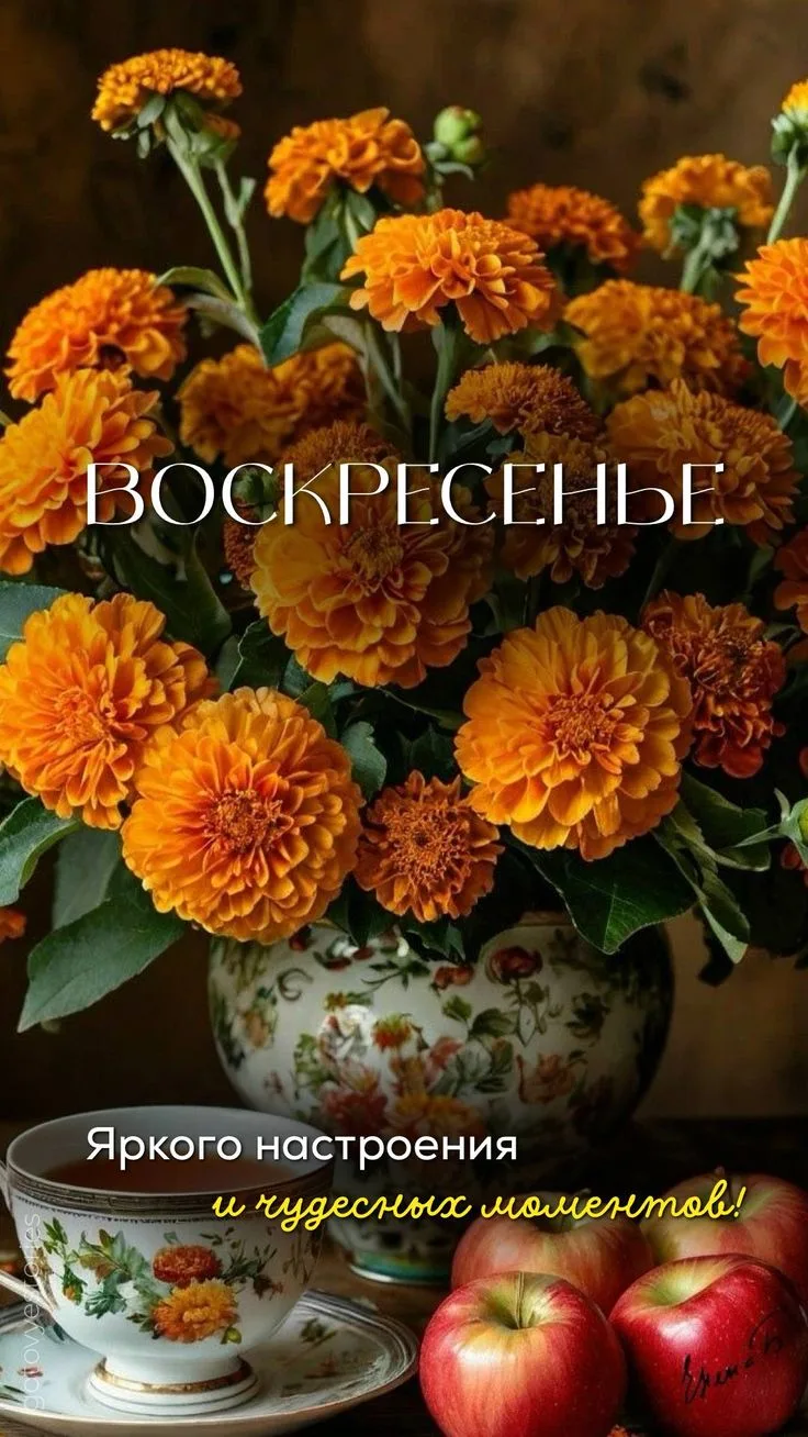 #воскресенье