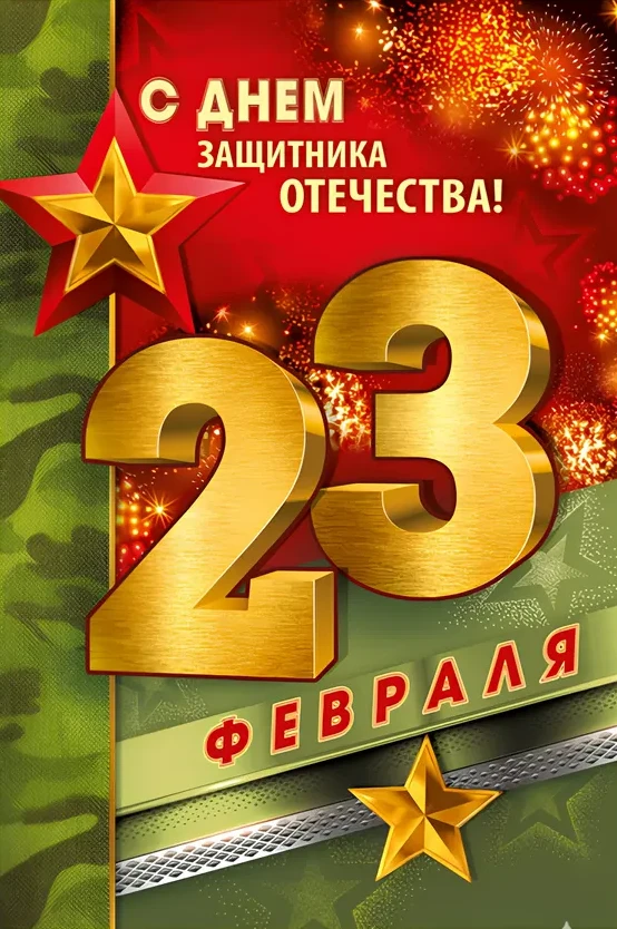 Дорогие мужчины!
