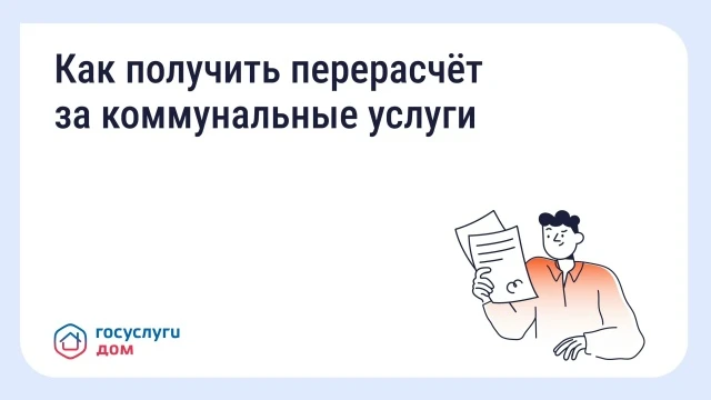 Как сэкономить на оплате «коммуналки», если уезжал в отпуск?  Если зарегистрированные жильцы не прож