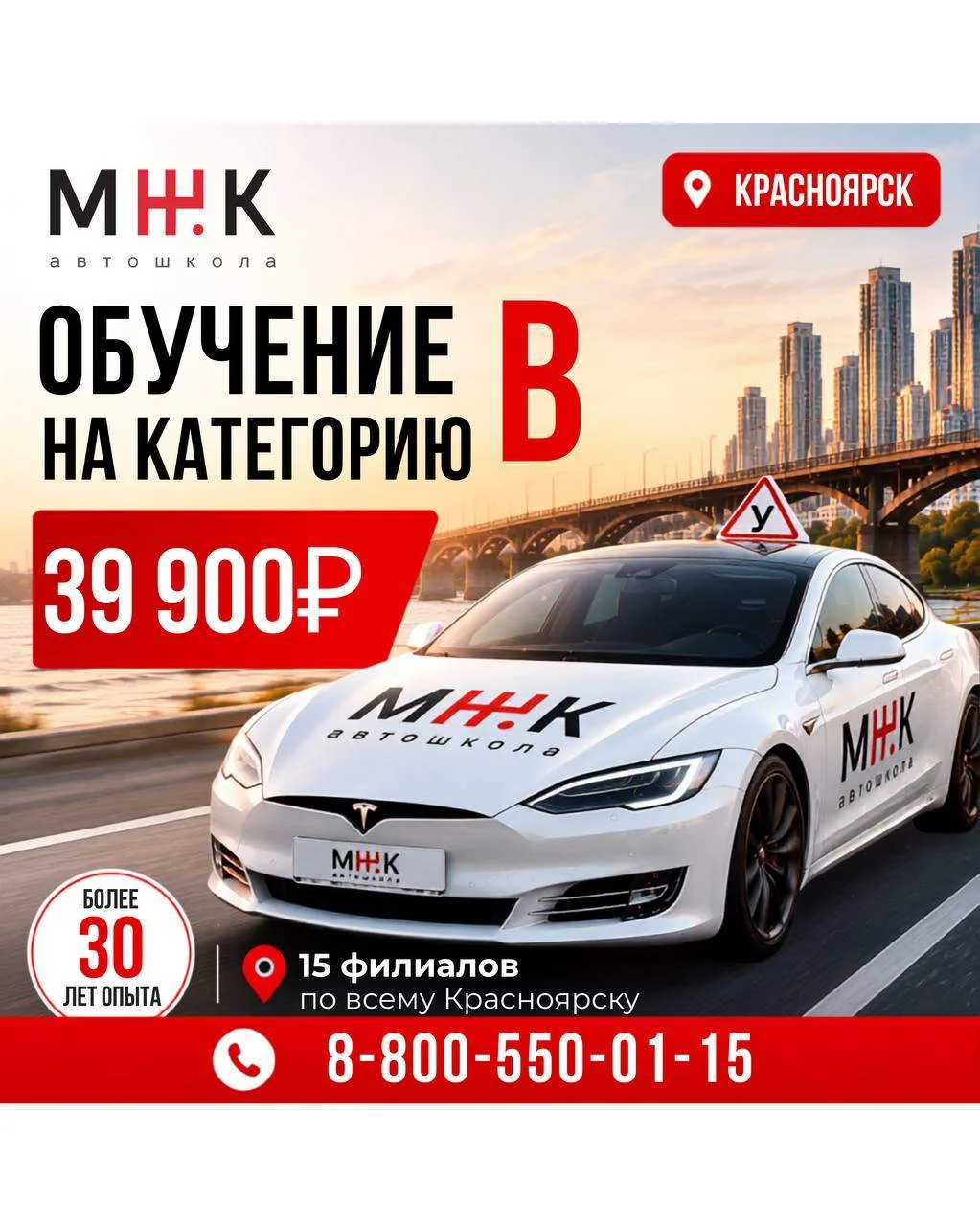 ⚠️ Начните обучение в автошколе возле дома ⚠️