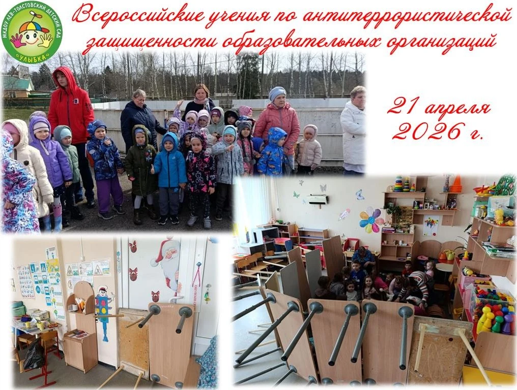 💥21 апреля 2026 года для воспитанников Лев-Толстовского детского сада "Улыбка" стало д...
