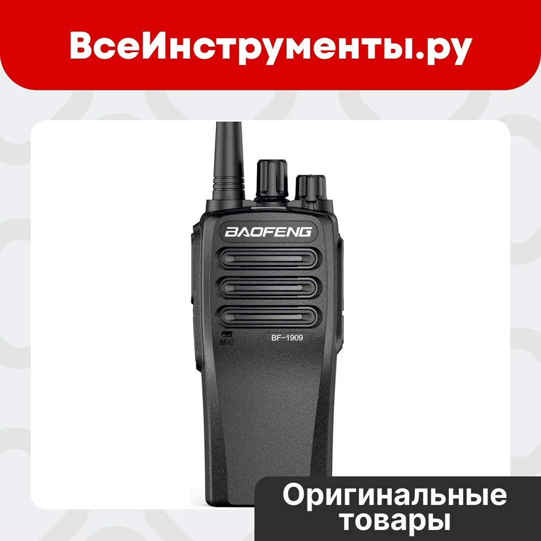 Рация Baofeng