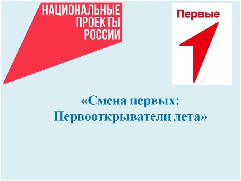 3 июня  в Парамоновской школе на летней площадке продолжила свою деятельность  «Смена п...